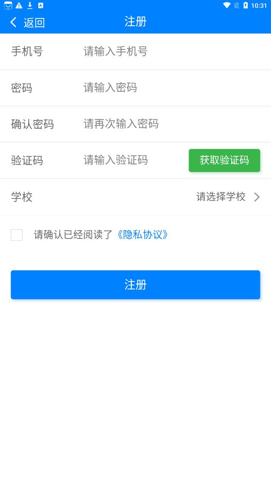 骏博网课系统app免费 v1.3.01