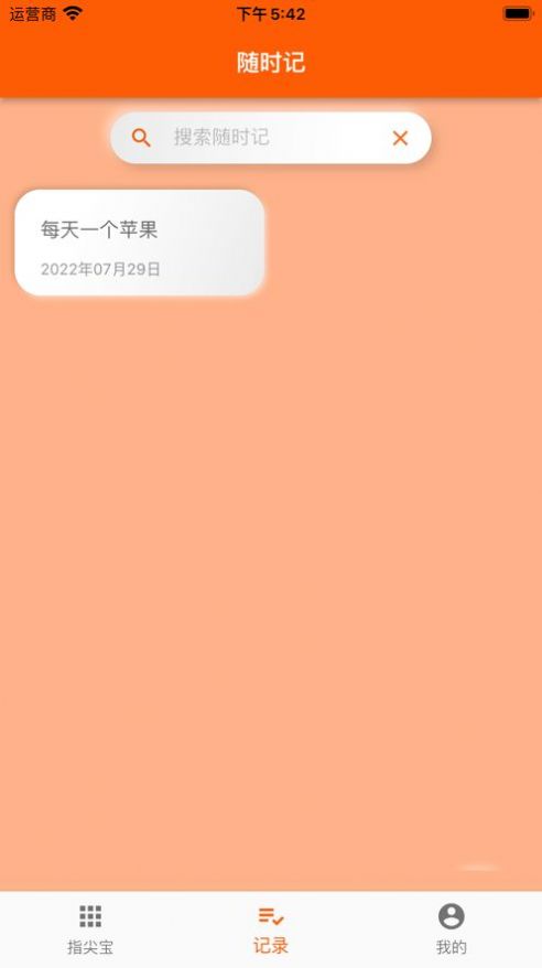指尖宝app追剧免费安卓版 v1.01