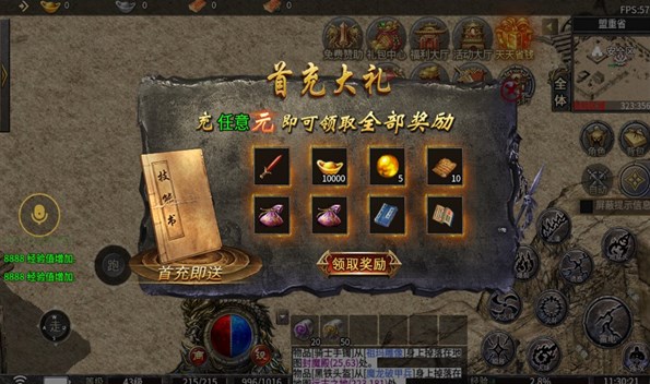 伏魔战神手游最新版免费版 v2.0.00