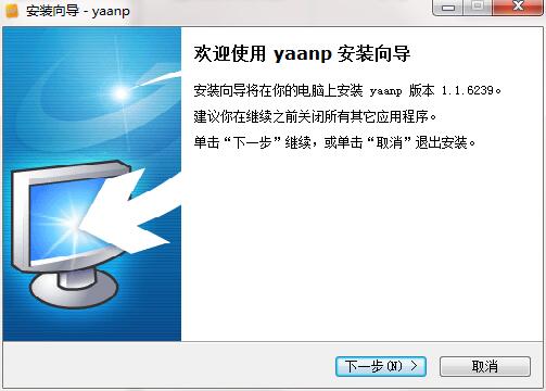 yaanp专业版v2.5.92260