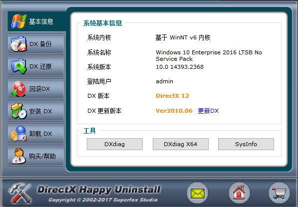 DirectX随意卸61