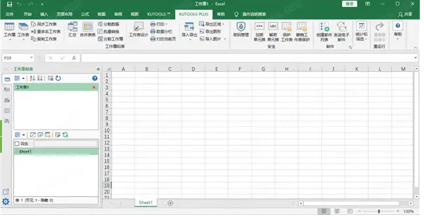 Kutools for Excel 26下载1