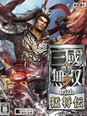 真三国无双7猛将传破解版v1.03中文版