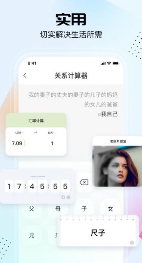 悟空工具箱pro版app免费 v1.1.9.010