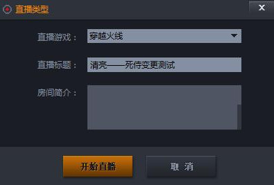 企鹅游戏直播助手v2.33.341.36下载