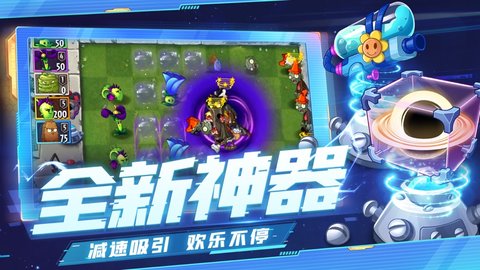 植物大战僵尸2圣诞版0