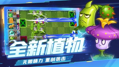 植物大战僵尸2圣诞版1