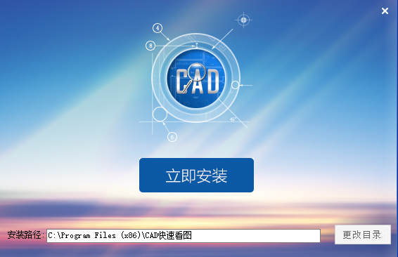 CAD快速看图电脑版v5.14.5.791