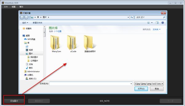 WidsMob HDR下载v4.1.21