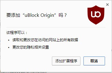 UBlock Origin下载0