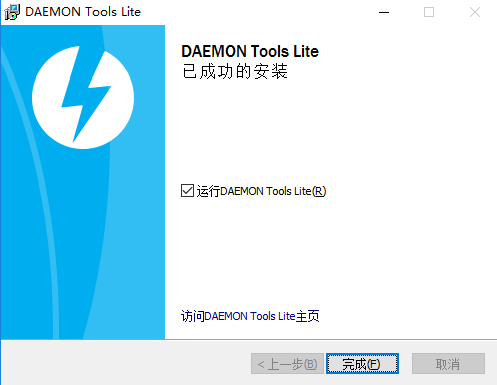 Daemon Tools Lite下载v11.0.0.19461