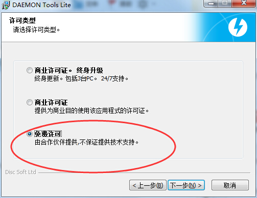 Daemon Tools Lite下载v11.0.0.1946