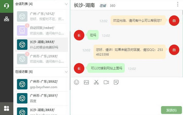 亿鸽在线客服v1.4.2下载0