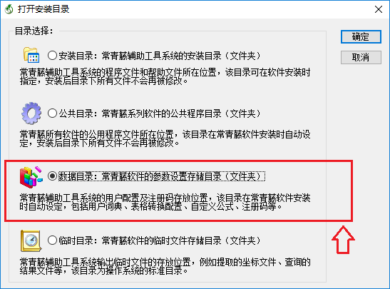 常青藤辅助工具系统V5.101