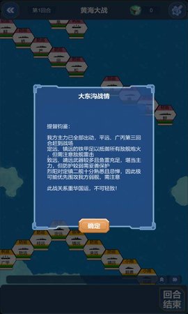 北洋海战棋0