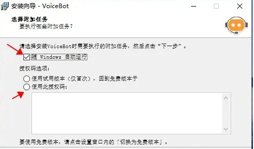 VoiceBot Pro下载v3.8.20