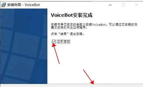 VoiceBot Pro下载v3.8.21