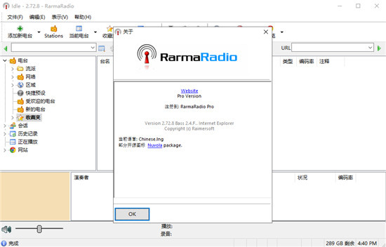 RarmaRadio下载v2.73.20