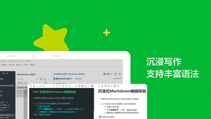 印象笔记EverNote免费版v10.28.3.31512