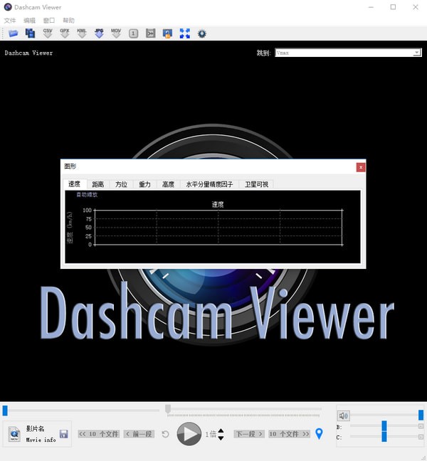 Dashcam Viewer下载v3.80