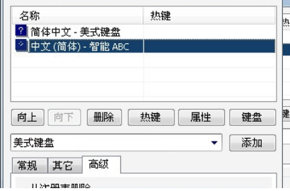 TSFTool输入法设置工具v0.9.2.20