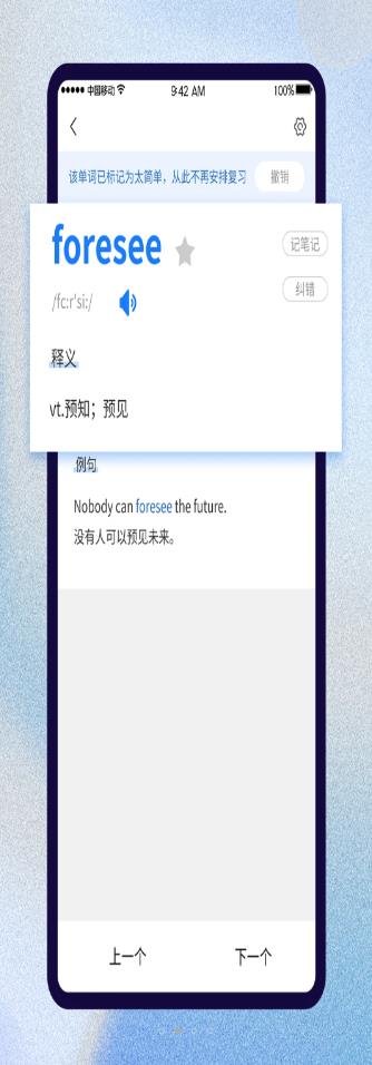 巧学背单词app手机版 v1.0.01