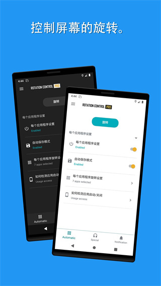 专业旋转控制横版地铁跑酷app免费 v4.0.82