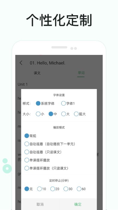 悦辅零基础学英语app免费版 v1.00