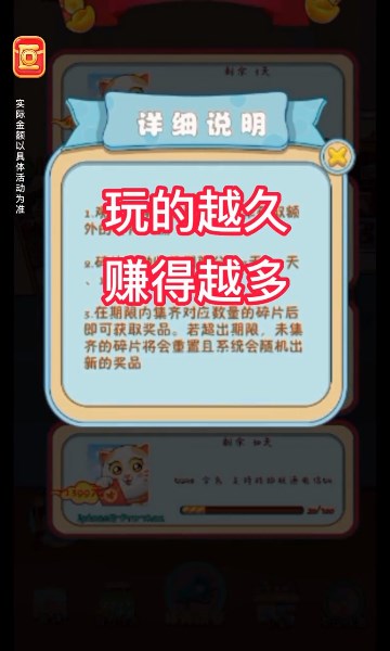 幸福零食铺喜得红包游戏免费版 v1.01