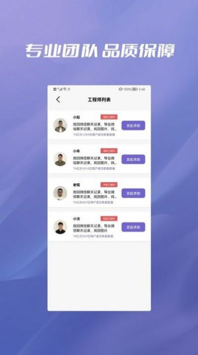 照片恢复大全app安卓版 v2.2.00