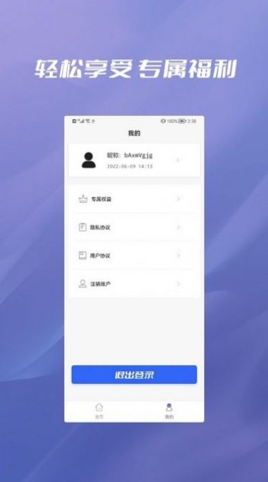 照片恢复大全app安卓版 v2.2.01