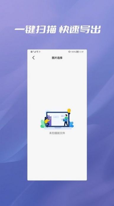 照片恢复大全app安卓版 v2.2.02