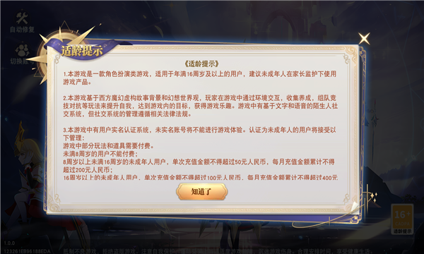 元神契约手游免费版 v1.0.01