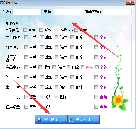 简用仓库管理软件免费版2