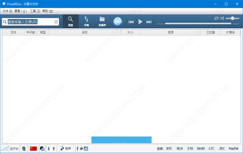 FrostWire下载v6.9.7.3110