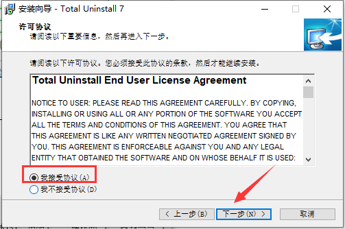 Total Uninstall注册码v7.2.1