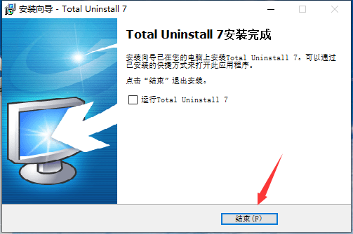 Total Uninstall注册码v7.2.1