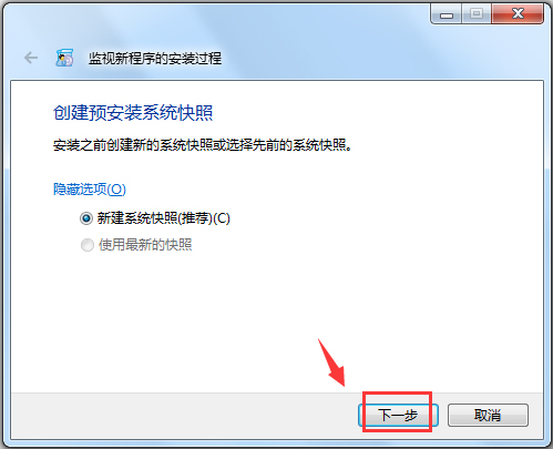 Total Uninstall注册码v7.2.1