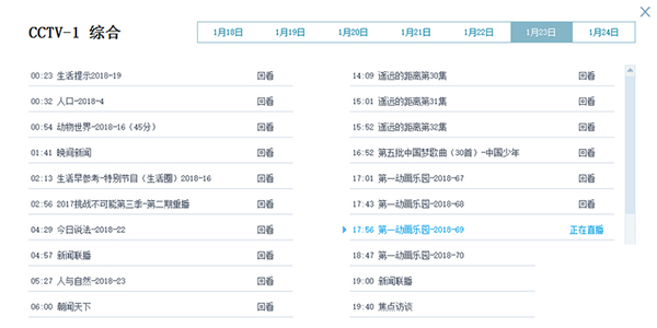 CBox央视影音电脑版v5.0.1.2