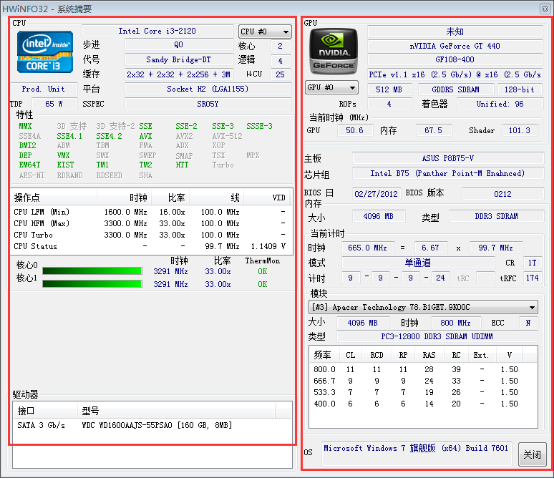 HWiNFO中文版v7.17.4655