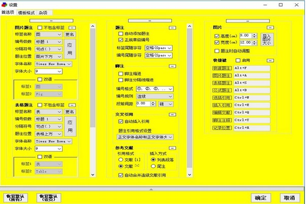 论文抽屉免费版V6.2.51