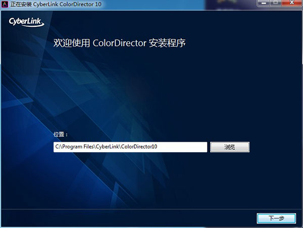 CyberLink ColorDirector Ultra下载v10.1.24150