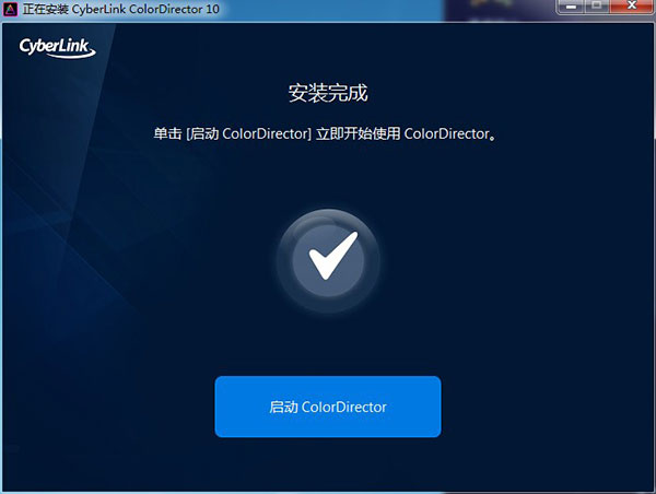 CyberLink ColorDirector Ultra下载v10.1.24151