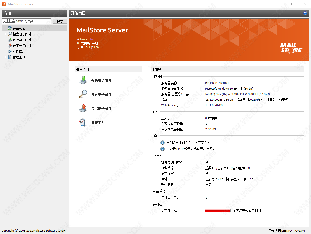 MailStore Server下载v13.2.0.204221