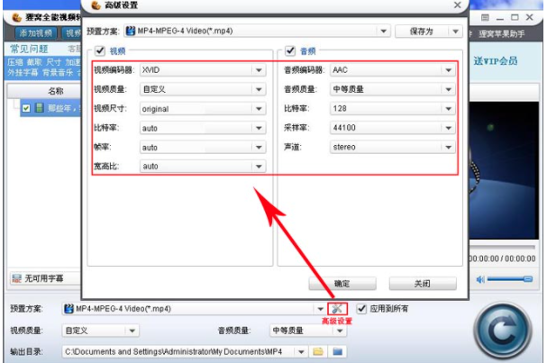 狸窝全能视频转换器V11.01