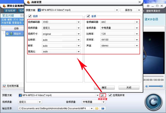 狸窝全能视频转换器V11.0