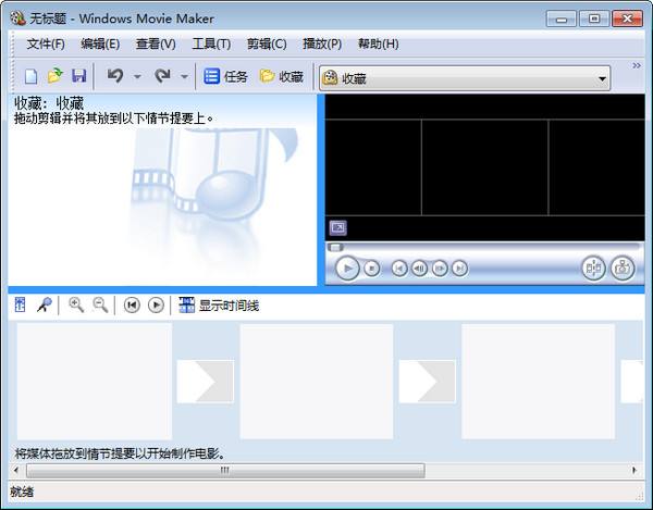 Windows Movie Maker下载v9.9.40