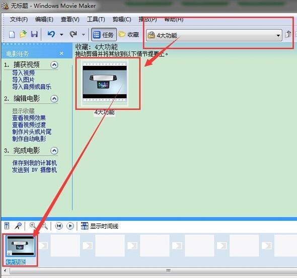 Windows Movie Maker下载v9.9.4