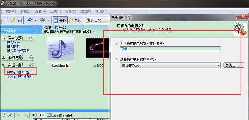 Windows Movie Maker下载v9.9.4