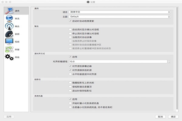 OBS直播软件V27.1.3